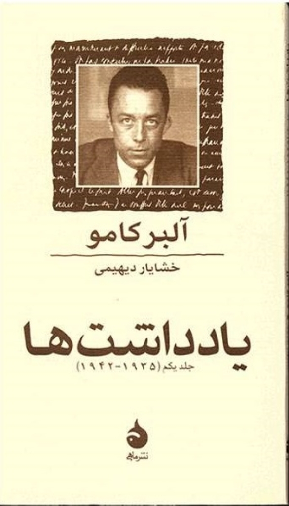 تصویر  یادداشت ها (رقعی-گالینگور)